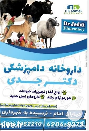 داروخانه دامپزشکی در تهران در گروه دارو و داروخانه - دامپزشکی دامی کوبافوس آیوکتین در یکمیوه -عکس1