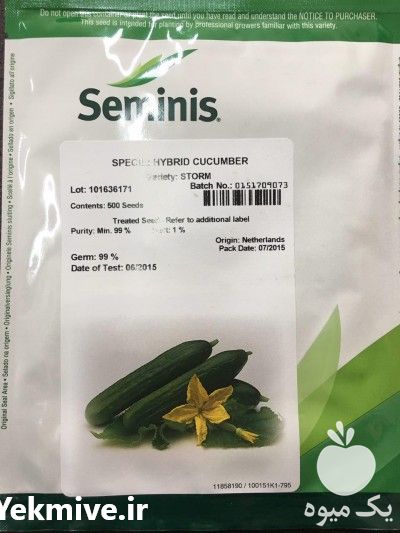 فروش بذر خیار استورم در تهران در گروه خرید فروش بذر - انواع محصول کشاورزی گوجه کتان میوه درخت در یکمیوه -عکس1