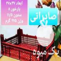 فروش تولید سبد میوه پرتقال در بابل  در گروه خرید فروش انواع سبد - میوه پلاستیکی چوبی گل در یکمیوه