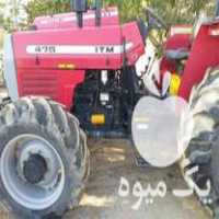 فروش تراکتور کشاورزی عمرانی در اسفراین در گروه خرید فروش ماشین آلات کشاورزی - تراکتور تیلر کمباین مدرن در یکمیوه
