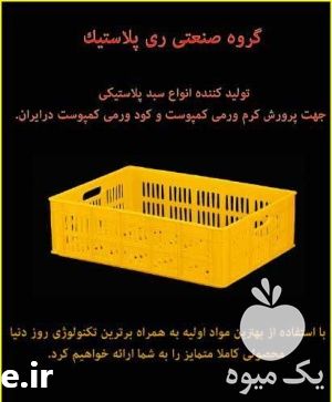فروش انواع سبد پلاستیکی در تهران در گروه خرید فروش انواع سبد - میوه پلاستیکی چوبی گل در یکمیوه -عکس1