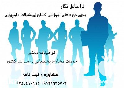 فروش دوره آموزشی پرورش زالو در تهران در گروه مشاوره - راه اندازی بازاریابی کسب درآمد بهبود کسب و کار در یکمیوه -عکس1