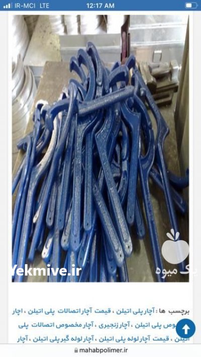 رینگ چدنی در کرج در گروه تبلیغات و بازاریابی - بازاررسانی محصولات کشاورزی خدمات در یکمیوه -عکس2