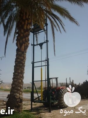 فروش بالابر درخت خرما در تهران در گروه خرید فروش ماشین آلات کشاورزی - تراکتور تیلر کمباین مدرن در یکمیوه -عکس1