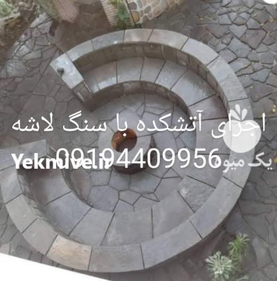 قیمت سنگ لاشه سنگ مالون قهوه‌ای تیره جیگری دماوند در باغستان در گروه سایر استخدام حوزه کشاورزی و دامپروری در یکمیوه -عکس4