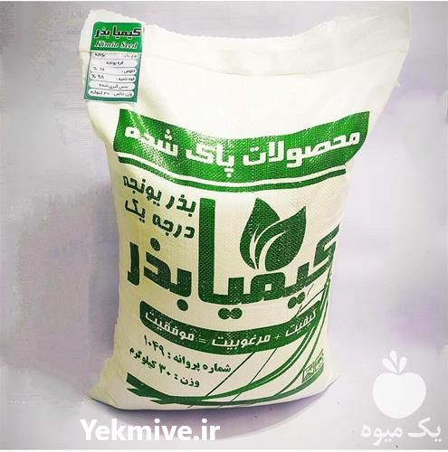 فروش بذر یونجه در تهران در گروه خرید فروش بذر - انواع محصول کشاورزی گوجه کتان میوه درخت در یکمیوه -عکس1