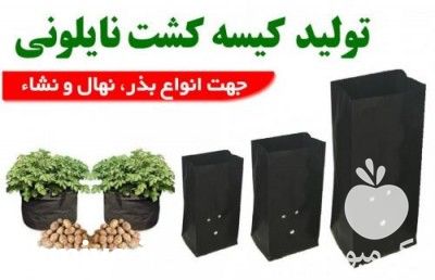 فروش تولید گلدان های نایلونی در تهران در گروه خرید فروش بسته بندی نایلونی - کیسه نایلکس مشما پلاستیک در یکمیوه -عکس1