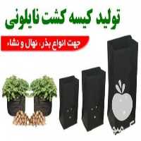 فروش تولید گلدان های نایلونی در تهران در گروه خرید فروش بسته بندی نایلونی - کیسه نایلکس مشما پلاستیک در یکمیوه