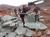قیمت فروش سنگ لاشه سنگ مالون در گرمدره در گروه سازنده در یکمیوه