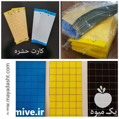 فروش نوار جذب حشرات در تهران در گروه خرید فروش لوازم باغبانی - خرید فروش نو دست دوم در یکمیوه -عکس1
