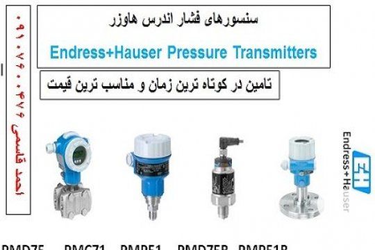 فروش سنسور و ترانسمیتر فشار اندرس هاوزر  در تهران در گروه اسب و الاغ خر و فروش قاطر- ترکمن عربی سفید نر و ماده در یکمیوه -عکس1