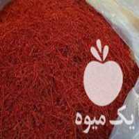 فروش عمده گل زعفران  در تربت حیدریه در گروه خرید فروش عمده زعفران - قائنات قیمت خراسان بهرامن گرم در یکمیوه