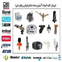 فروش نتافیم ویژه دریپر  در تهران در گروه خرید فروش اتصالات و تجهیزات آبیاری - شیر لوله نوار در یکمیوه