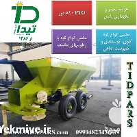 فروش کودپاش دامی چهارچرخ در تهران در گروه خرید فروش ماشین آلات کشاورزی - تراکتور تیلر کمباین مدرن در یکمیوه