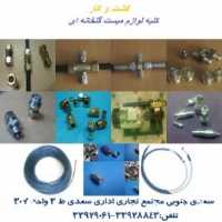 فروش سیستم میست گلخانه در تهران در گروه خرید فروش تجهیزات گلخانه - صنعتی خانگی هوشمند دست دوم در یکمیوه