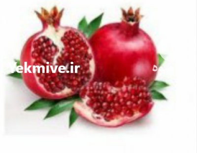 آگهی مشابه فروش انار چشم زاغی در اصفهان در گروه خرید فروش عمده انار - ساوه شیراز شیرین ترش در یکمیوه