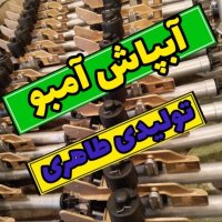 آبپاش بارانی در اسلامشهر در تهران در گروه خرید فروش اتصالات و تجهیزات آبیاری - شیر لوله نوار در یکمیوه