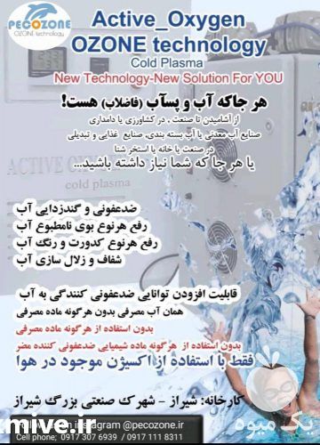 فروش دستگاه ازن ساز در شیراز در گروه خرید فروش ابزار ها و تجهیزات کشاورزی - دستی برقی ماشینی بیل کلنگ در یکمیوه -عکس1