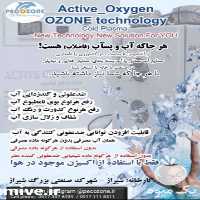 فروش دستگاه ازن ساز در شیراز در گروه خرید فروش ابزار ها و تجهیزات کشاورزی - دستی برقی ماشینی بیل کلنگ در یکمیوه