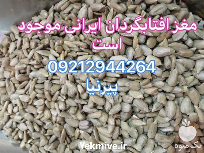 فروش مغز آفتابگردان ایرانی در تهران در گروه خرید فروش عمده آفتابگردان - تخمه خوی دیم گل در یکمیوه -عکس1
