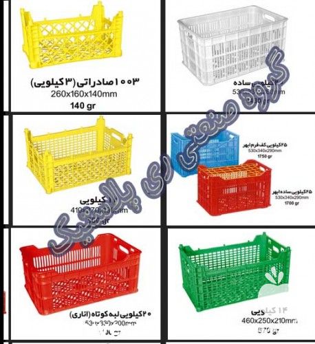 فروش و انجام تزریق پلاستیک تا وزن 10 کیلوگرم در تهران در گروه خرید فروش انواع سبد - میوه پلاستیکی چوبی گل در یکمیوه -عکس1