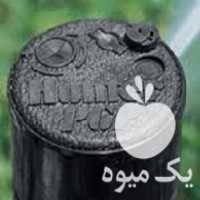 فروش آبپاش مخفی شونده هانتر  در تهران در گروه خرید فروش اتصالات و تجهیزات آبیاری - شیر لوله نوار در یکمیوه