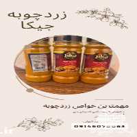 فروش ادویه زرد چوبه جیکا در ارومیه در گروه ادویه - ترشی کاری ادویه جات خشک در یکمیوه