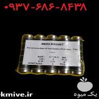 فروش مگا مگنت گاوی در تهران در گروه تجهیزات دام و طیور - خرید فروش نو دسته دوم در یکمیوه