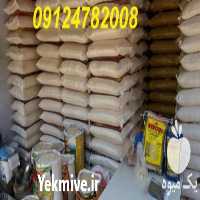 فروش برنج ایرانی مرغوب در تهران در گروه خرید فروش عمده برنج - نیم دانه عنبر بو هاشمی کاظمی هندی پاکستانی در یکمیوه