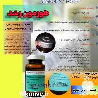 فروش هورمون رشد دامی در تهران در گروه دارو و داروخانه - دامپزشکی دامی کوبافوس آیوکتین در یکمیوه