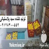 فروش سبد میوه در ساری در گروه خرید فروش انواع سبد - میوه پلاستیکی چوبی گل در یکمیوه