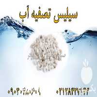 فروش سیلیس تصفیه اب در تهران در گروه خرید فروش اتصالات و تجهیزات آبیاری - شیر لوله نوار در یکمیوه