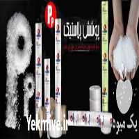 تولید و فروش انواع نایلون کشاورزی در تهران در گروه خرید فروش بسته بندی نایلونی - کیسه نایلکس مشما پلاستیک در یکمیوه