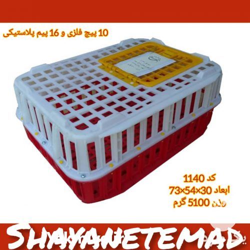 فروش قفس حمل مرغ زنده در رشت در گروه خرید و فروش انواع سبد در یکمیوه -عکس1