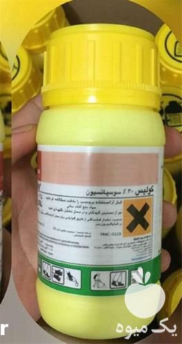 فروش قارچ کش کولیس 30 % در تهران در گروه خرید فروش کود و مواد شیمیایی - اوره پتاس مرغی کمپوست آهن در یکمیوه -عکس1