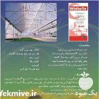 فروش توری سایه انداز در تهران در گروه خرید فروش انواع پوشش ها و ورق ها - پلی استر پلی کربنات نایلون در یکمیوه