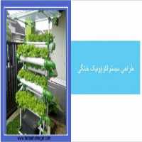 فروش سیستم آکواپونیک پرورش ماهی در تهران در گروه تجهیزات ماهیگیری - خرید و فروش محصولات در یکمیوه