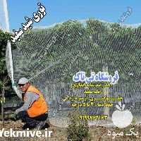 فروش توری شید ضد سرما در تهران در گروه خرید فروش انواع پوشش ها و ورق ها - پلی استر پلی کربنات نایلون در یکمیوه