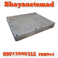 فروش پالت پلاستیکی پالت لیفتراکی در اصفهان در گروه خرید و فروش پالت در یکمیوه