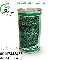 فروش بذر شبدر زینتی دایکوندرا در تهران در گروه خرید فروش بذر - انواع محصول کشاورزی گوجه کتان میوه درخت در یکمیوه