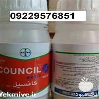 علف کش پر فروش برنج اصل کانسیل در تهران در گروه خرید فروش کود و مواد شیمیایی - اوره پتاس مرغی کمپوست آهن در یکمیوه