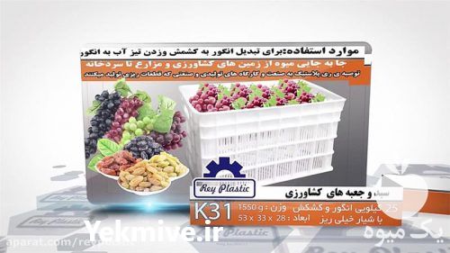 تولید و فروش سبد 20 کیلویی درجه یک در تهران در گروه خرید فروش انواع سبد - میوه پلاستیکی چوبی گل در یکمیوه -عکس1