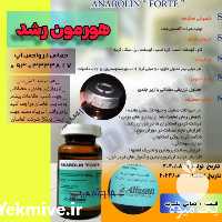 فروش هورمون رشد دامی در تهران در گروه دارو و داروخانه - دامپزشکی دامی کوبافوس آیوکتین در یکمیوه