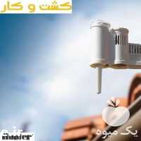 فروش سنسور باران هانتر  در تهران در گروه خرید فروش اتصالات و تجهیزات آبیاری - شیر لوله نوار در یکمیوه