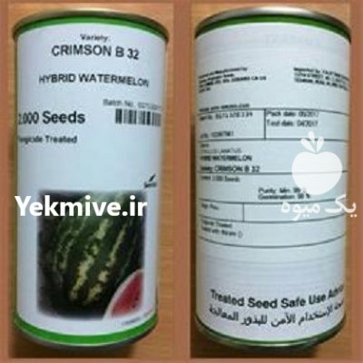 فروش بذر هندوانه بی 32 در تهران در گروه خرید فروش عمده هندوانه - صادراتی گرد بیضی زرد قرمز در یکمیوه -عکس2