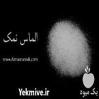 فروش نمک شکری   در تهران در گروه سایر محصولات غذایی در یکمیوه