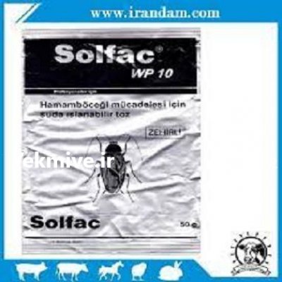 فروش سم سولفاک بایر در یاسوج در گروه خرید فروش کود و مواد شیمیایی - اوره پتاس مرغی کمپوست آهن در یکمیوه -عکس2