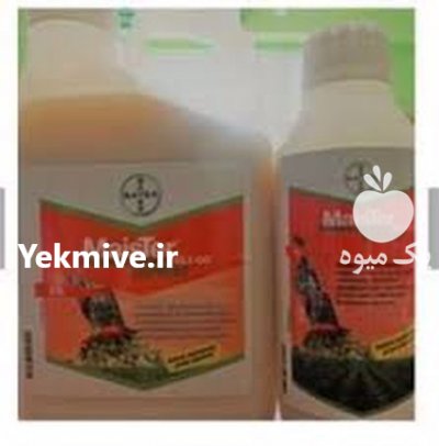 فروش سم مایستر بایر در اردبیل در گروه خرید فروش کود و مواد شیمیایی - اوره پتاس مرغی کمپوست آهن در یکمیوه -عکس1