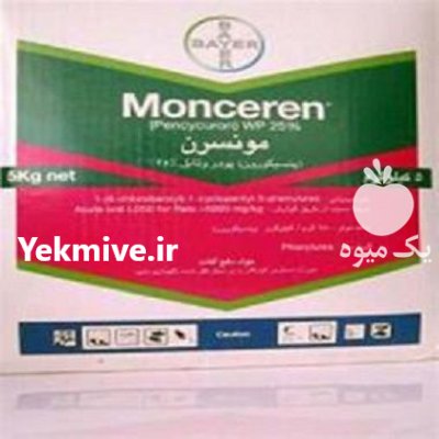 فروش سم قارچکش مونسرن در تهران در گروه خرید فروش کود و مواد شیمیایی - اوره پتاس مرغی کمپوست آهن در یکمیوه -عکس1