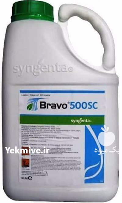 فروش سم براوو سینجینتا در رشت در گروه خرید فروش کود و مواد شیمیایی - اوره پتاس مرغی کمپوست آهن در یکمیوه -عکس3